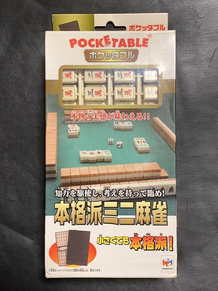 Amazon | ポケッタブル本格派ミニ麻雀 麻雀牌 | 麻雀 | おもちゃ